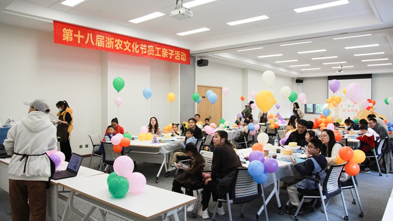 幸福家園 &ldquo;焙&rdquo;享甜蜜&mdash;&mdash;第十八屆浙農文化節親子活動趣味十足