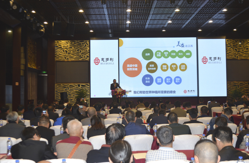 惠多利攜手美盛舉辦作物營(yíng)養(yǎng)&ldquo;超能系列&rdquo;戰(zhàn)略產(chǎn)品發(fā)布會(huì)
