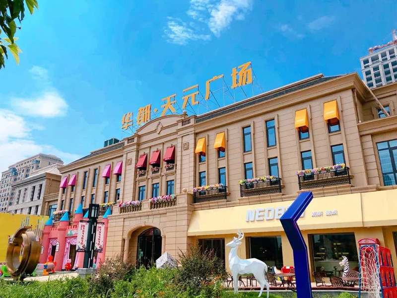 華都&middot;天元廣場商業(yè)示范區(qū)璀璨亮相