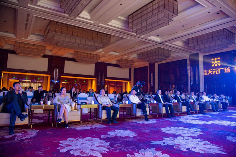 華都&middot;天元廣場招商成果發布會盛大舉行