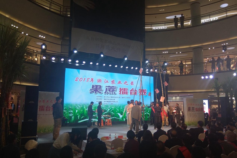 浙農(nóng)海洋生物公司協(xié)助舉辦&ldquo;浙江農(nóng)業(yè)之最&rdquo;果蔗擂臺大賽