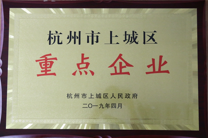 華都股份再獲&ldquo;商貿旅游產業(yè)重點企業(yè)&rdquo;稱號