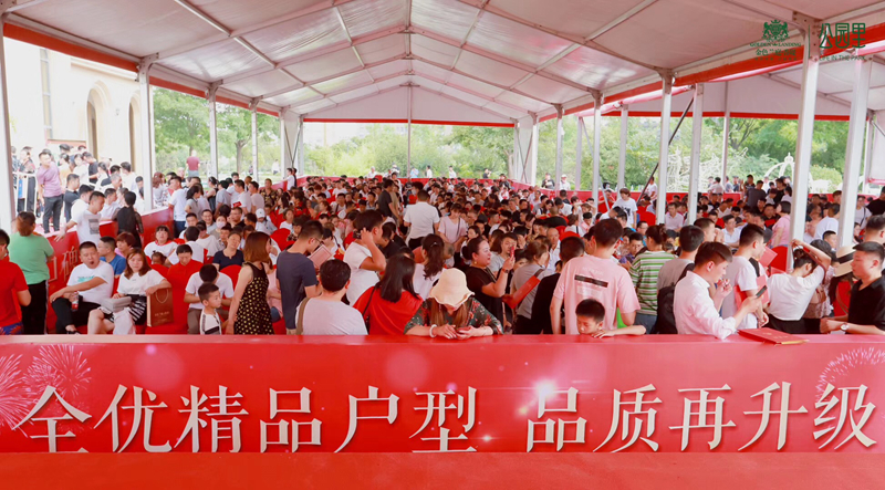 濟寧華都金色蘭庭&middot;香堤四期開盤熱銷