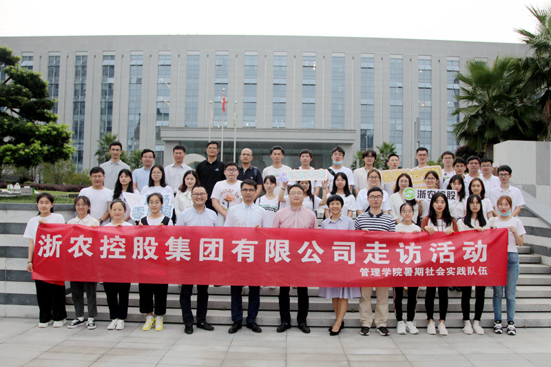 集團與浙江工業大學開展主題交流活動