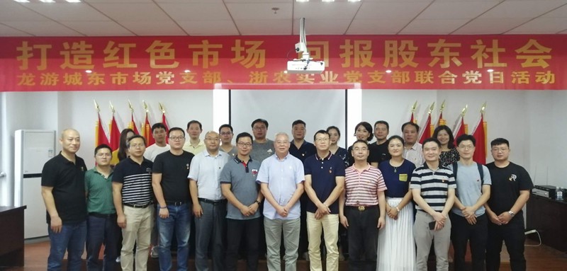 浙農(nóng)實(shí)業(yè)黨支部開(kāi)展支部聯(lián)建主題黨日活動(dòng)