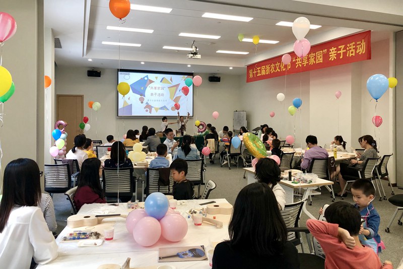 巧手描繪童心 共享浙農(nóng)家園&mdash;&mdash;浙農(nóng)文化節(jié)&ldquo;共享家園&rdquo;主題親子活動(dòng)順利開(kāi)展