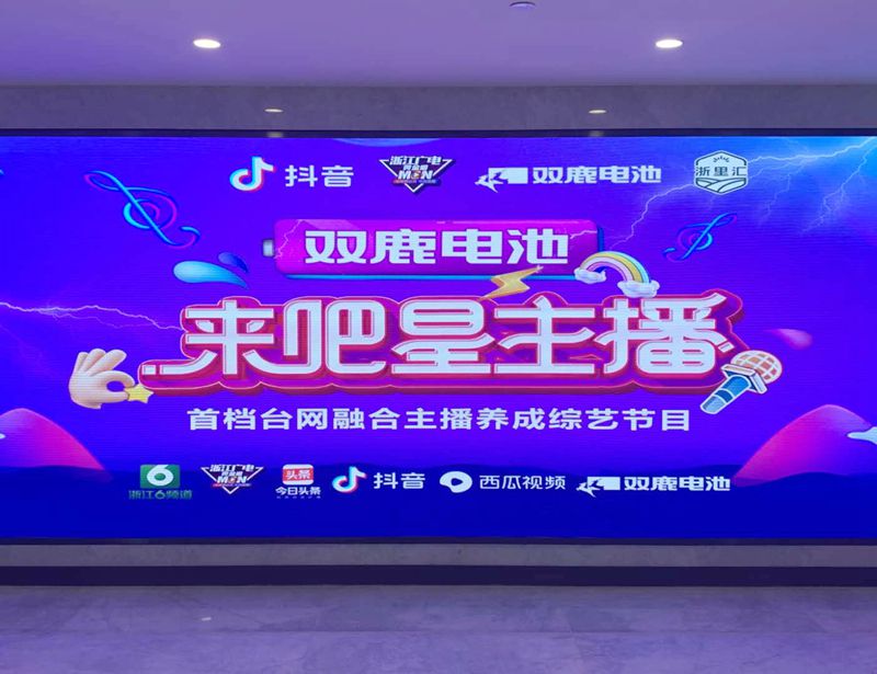 直播帶貨、主播競(jìng)技，浙江廣電《來吧！星主播》節(jié)目組走進(jìn)浙農(nóng)