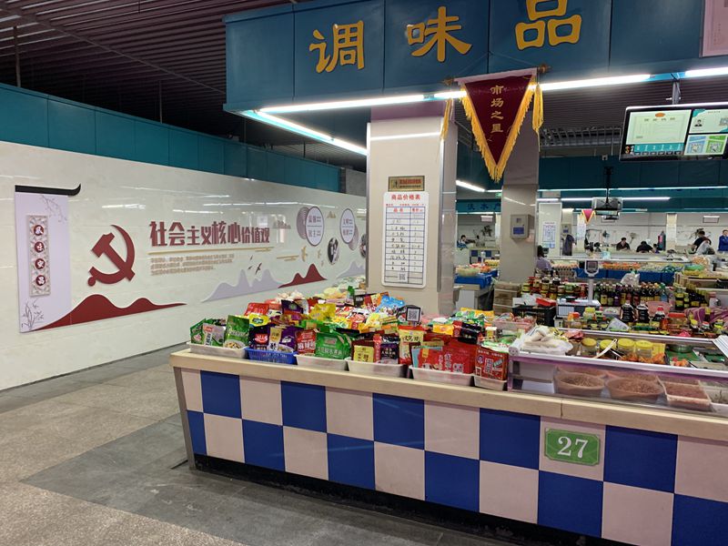 華通商貿(mào)下屬安昌綜合市場(chǎng)成為全省第一批&ldquo;五化&rdquo;市場(chǎng)