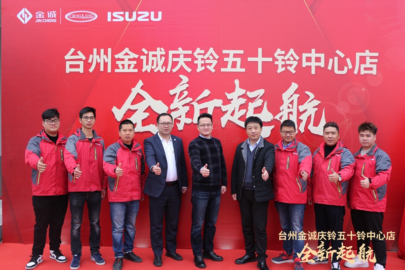 慶鈴五十鈴開(kāi)業(yè) (10)_副本.jpg