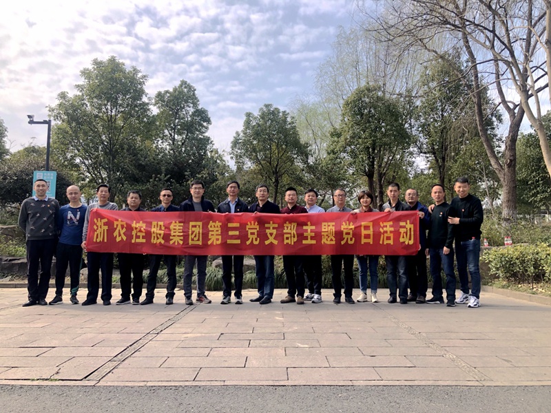 集團第三支部開展&ldquo;毅路同行 金牛迎春&rdquo;主題黨日活動