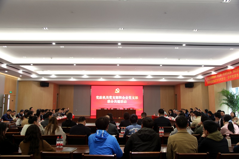 政企黨支部聯(lián)合開展共建活動暨&ldquo;學黨史&rdquo;主題教育活動