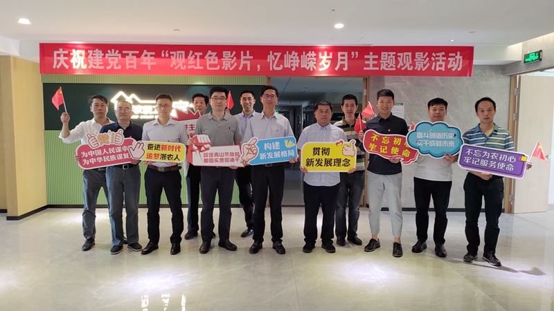 1623406174316672.jpg 集團(tuán)第三黨支部_副本.jpg