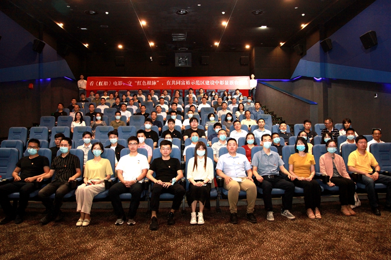 看《紅船》電影 守&ldquo;紅色根脈&rdquo; 浙農下屬黨支部聯合開展觀影活動