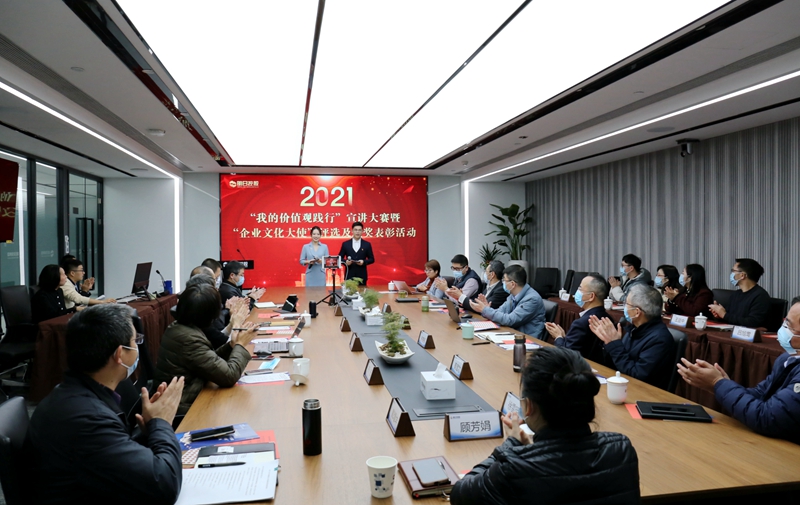明日控股舉辦&ldquo;我的價(jià)值觀踐行&rdquo;宣講大賽暨&ldquo;企業(yè)文化大使&rdquo;評(píng)選活動(dòng)