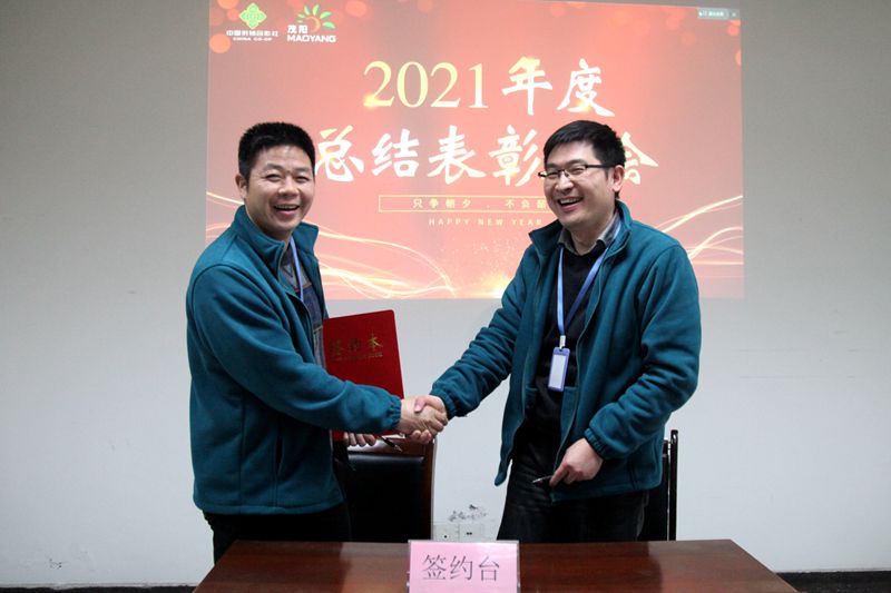 1644914670689165.jpg 簽訂年度安全生產目標責任書1_副本.jpg