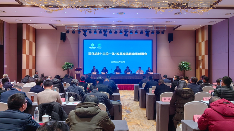 浙江農合助力深化農村&ldquo;三位一體&rdquo;改革