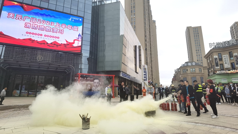 華都&middot;天元廣場(chǎng)開(kāi)展消防安全疏散演練