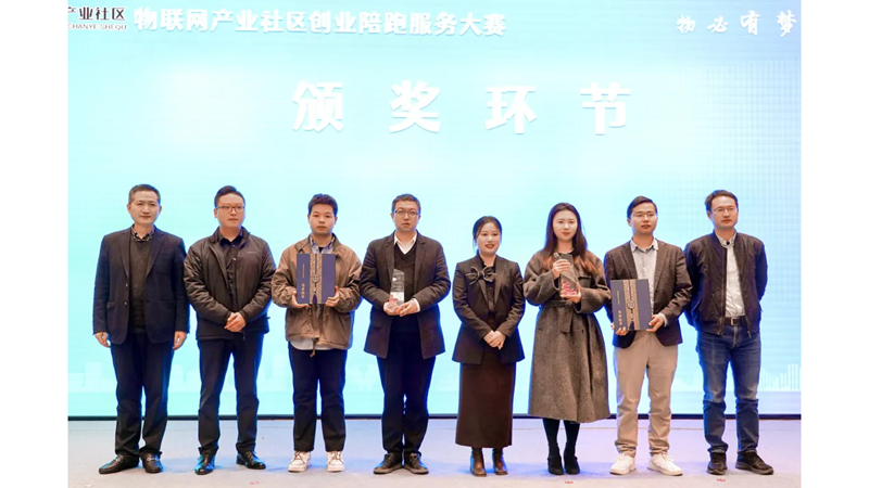 浙農(nóng)科創(chuàng)在首屆創(chuàng)業(yè)陪跑服務(wù)大賽中榮獲&ldquo;登高鞋獎(jiǎng)&rdquo;