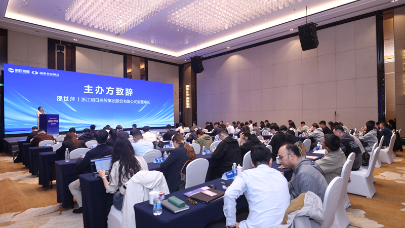 鄭商所產融基地活動在杭舉行