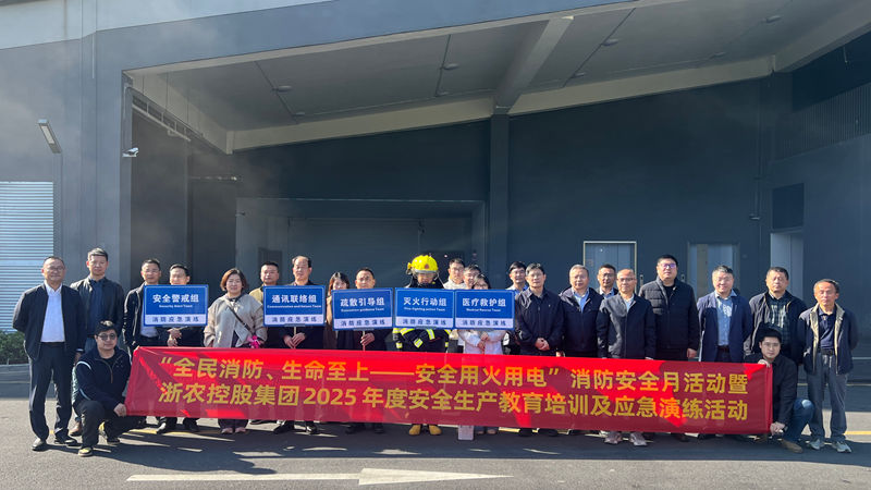 集團組織開展消防安全專題培訓與應急演練