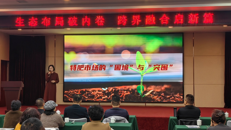 愛普科技攜手濰坊客戶召開大姜特肥市場(chǎng)破局研討會(huì)